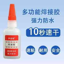 厂家批发强力焊接剂粘铁金属陶瓷塑料万能胶超强防水不开胶瞬干胶