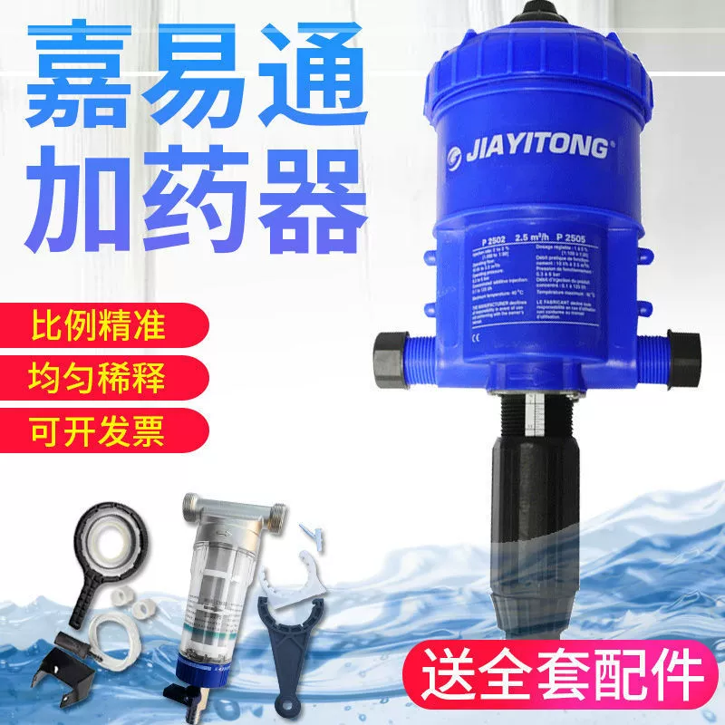 Пропорциональное внесение удобрений, пропорциональная дозировка свинофермы, дозирующая машина для фермы, автоматическая мойка автомобилей, разбавление, импортное дозирующее устройство