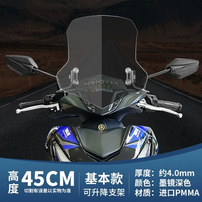 Motorcycle front windshield X windshield pedal motorcycle - 45cm-dark-windshield-basic-model-adjustable-stainless-steel-bracket