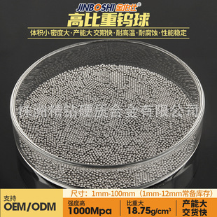 ƽ��������W95NiFe�u��F�Ͻ��� ֱ��1.8mm�u�� �߱����u��