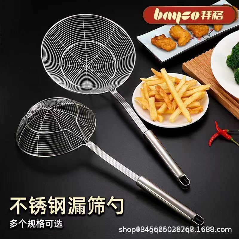 Double Round Wire Strainer With Four Thickened Lines For Home Kitchen...