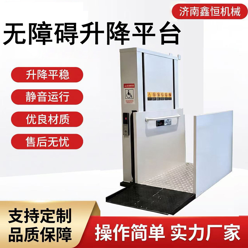 Elderly care home and hospital elevator for elderly people to go up and down stairs, indoor and outdoor small lift, corridor barrier-free lift platform