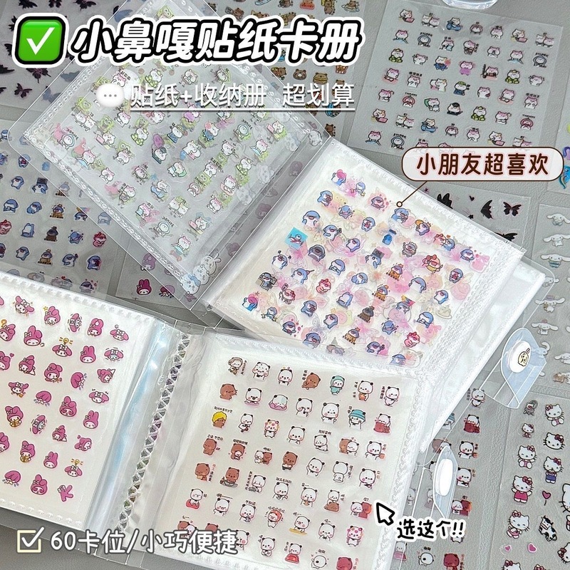 Mini Small Nose Gaga Sticker Storage Book Children's Cartoon Pattern Hand Account Material Sticker Nail Waterproof Girl Decoration