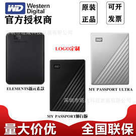 西数WD My Passport加密移动机械硬盘1t 2t 4t 5t 2.5英寸HDD
