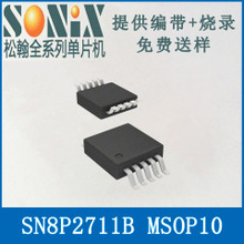 SN8F5701ASG SOP8 �ɺ���Ƭ��4K�ڴ� ԭװ�ֻ�8051�ں�8λ����MCU