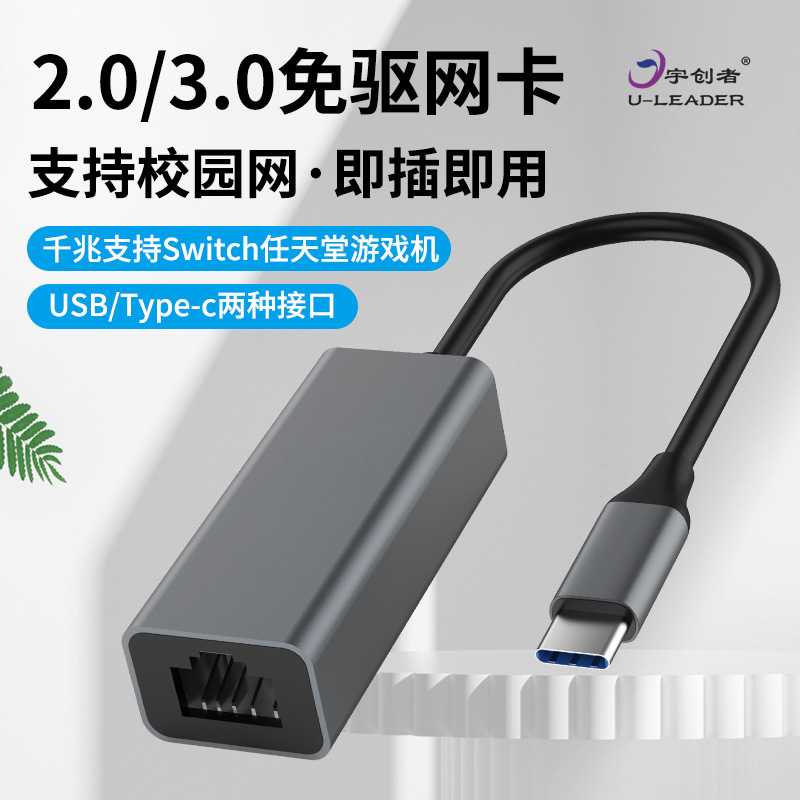 アルミケース無駆動ギガビットネットワークカードTYPE-C 1000mネットワークカードノートtype-cポートrj45ネットワークポート|undefined