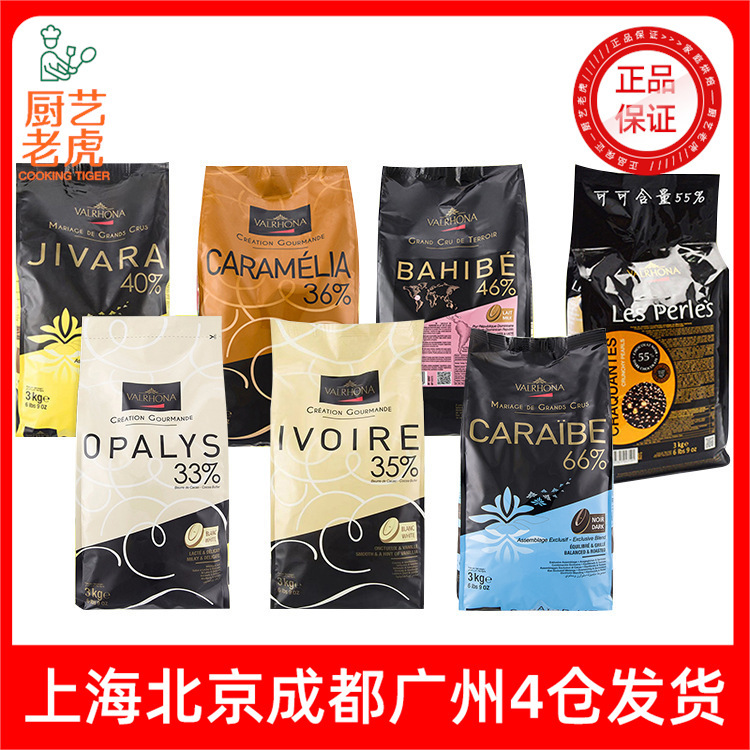 Free Shipping Valrhona Chocolate Coins 3kg French Black and White Beef Chocolate Beans Crispy Pearls 33%66%35%40%55%70 Free Shipping Valrhona Chocolate Coins 3kg French Black and White Beef Chocolate Beans Crispy Pearls 33%66%35%40%55%70