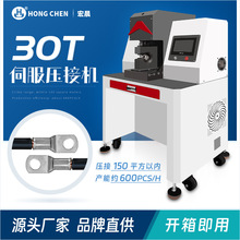 伺服端子机10T-50T大平方端子压接机粗电缆压线机压六边模铆压机