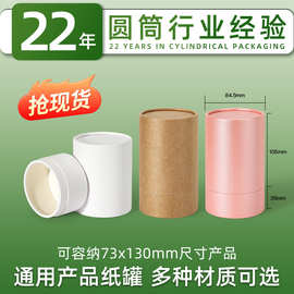 通用精油纸罐现货大号化妆品圆筒包装盒多规格纸管小批量现货批发