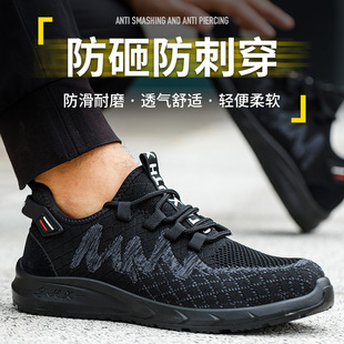 Breathable and Comfortable Summer Fly-Knit Labor Protection Shoes Kevlar Anti-Puncture Midsole Anti-Smash Insulation 10Kv Electrician Protective Shoes
