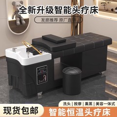 頭治療ベッド美容院専用水循環くん蒸給湯器理髪店頭道湯髪廊タイ式シャンプーベッド
