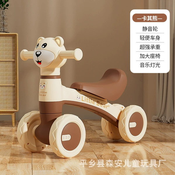 Khaki Bear/Lighting Music