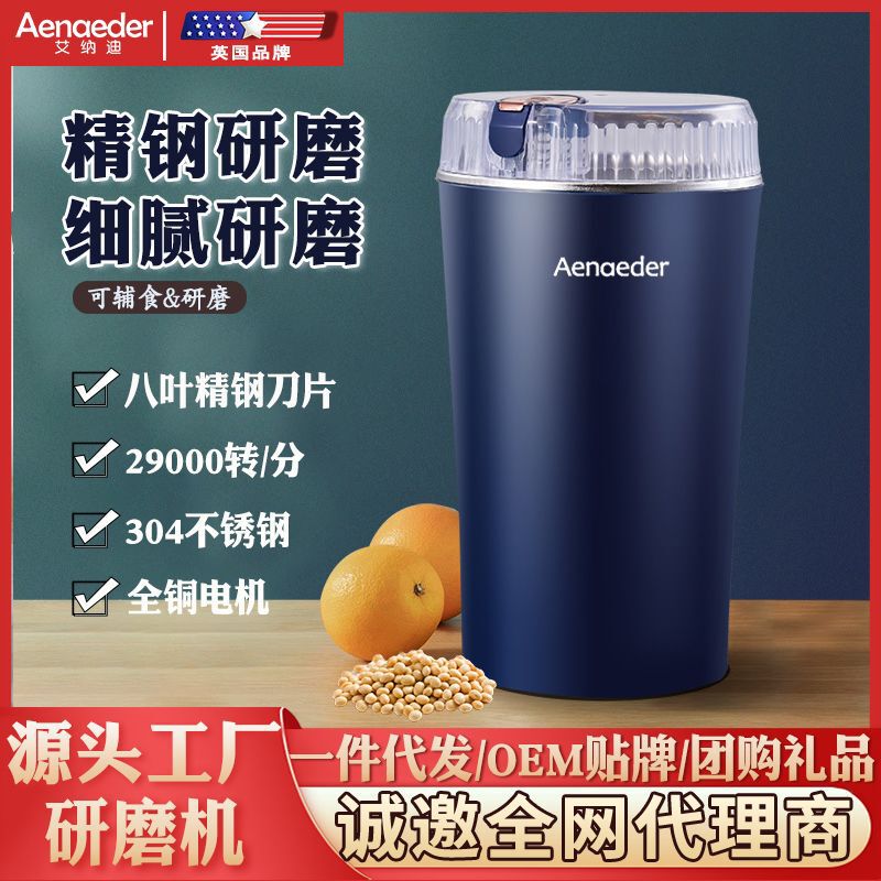 Electric Grinder for Grains and Coffee Beans, Mini Coffee Bean Grinder, Small Grain Crusher