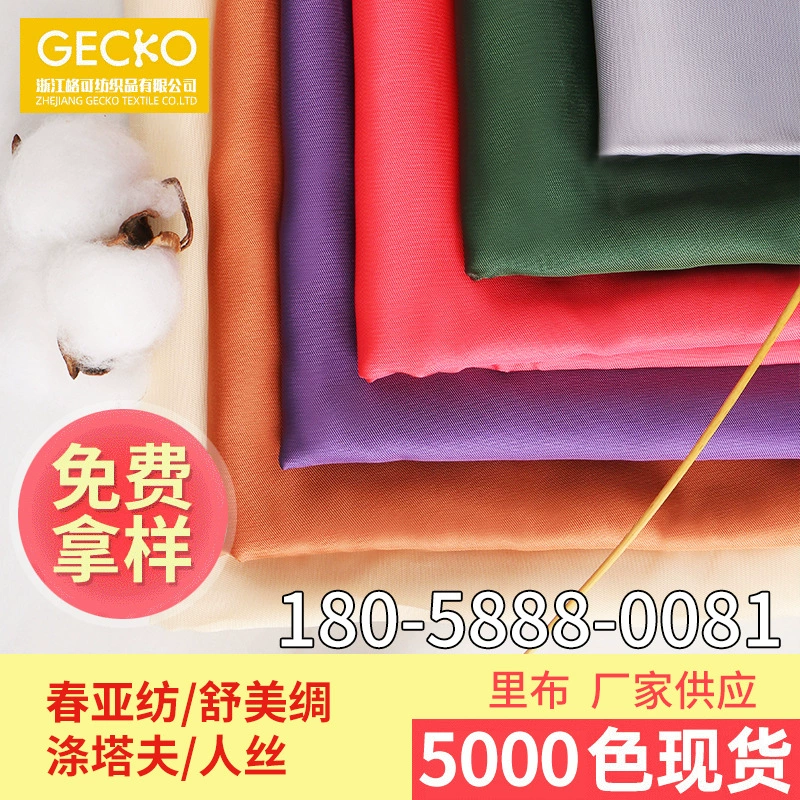 Производитель Chunya Textile Clothing Libuka Tower Schummer Silk Silk High-density Fine Candid Study School Uniform Fabric in Spot