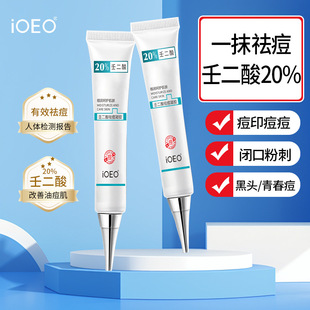 Ioeo Azelaic Acid Anti-Acne Gel 20% Removes Blackheads, Acne, Acne Marks, Acne-Prone Skin, Student Anti-Acne Cream