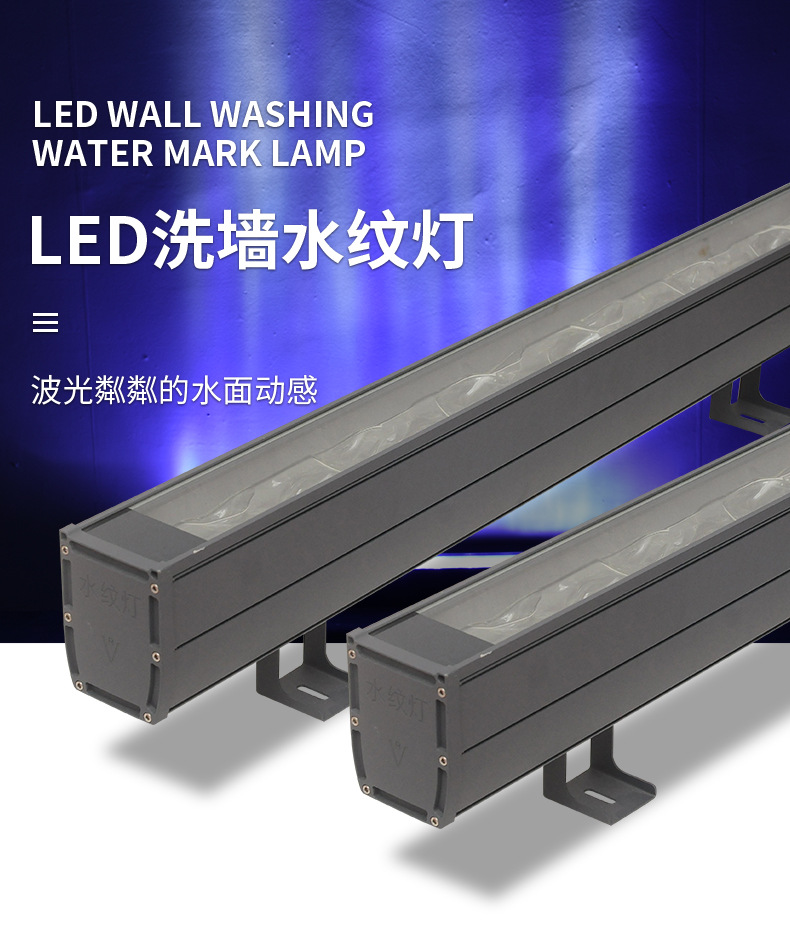 LED条形水纹灯户外夜景亮化防水动态水纹线条灯水波纹投影洗墙灯-阿里巴巴