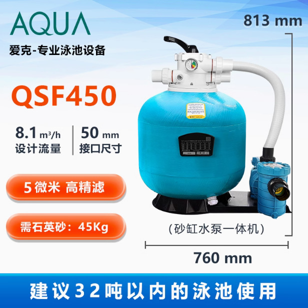 AQUA Filtro de tanque de arena de piscina Equipo de tratamiento de agua circulante Arenas de cuarzo de baño Proyecto de tanque de arena de estanque de peces