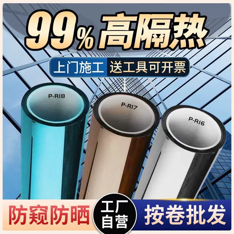 大隐私遮阳单向卷膜透视贴膜防窥遮光阳台防晒隔热膜窗户玻璃贴纸