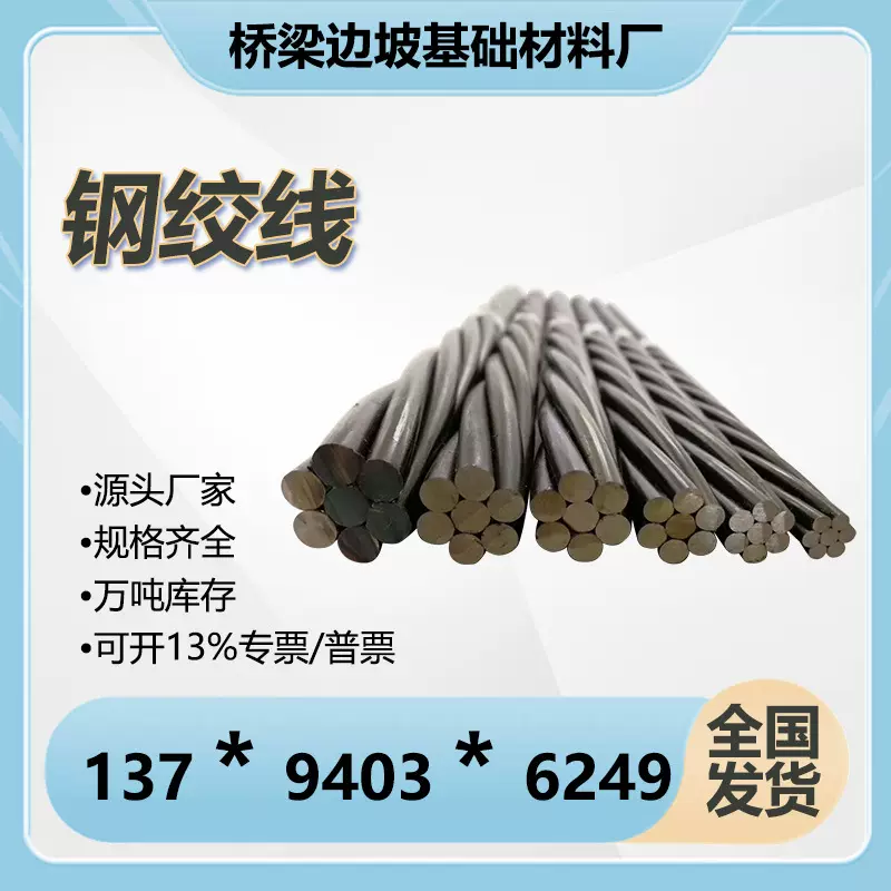 钢绞线15.2 缓粘结钢绞线 镀锌钢绞线 矿用锚杆锚索 预应力钢绞线