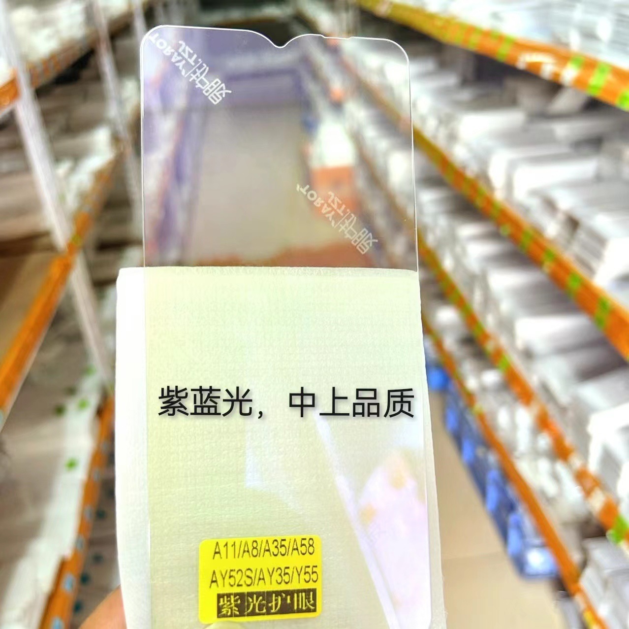 Suitable for Oppoa57K7A59A77A72A96A83A3A5A9A11 Purple Light Blue Light Tempered Film Screen Protector