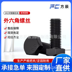 DIN931/933六角ボルト徳標外六角ねじメーカー高強度外六角ねじボルト卸売り