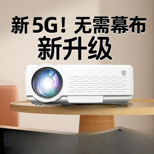 White Wall Projector Home Mobile Phone Ultra High Definition Home Bedroom Dormitory Small Android Smart 3D Projector