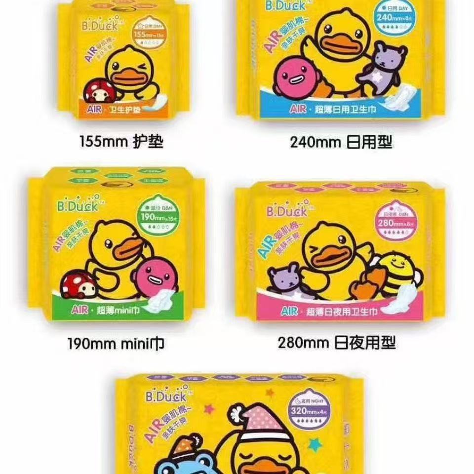 E-Daisy Little Yellow Duck Ultra-Thin Baby Skin-Sensitive Day and Night Sanitary Napkin Other Pure Cotton Soft Skin-Friendly