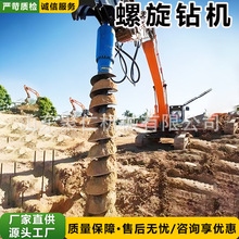挖掘机螺旋钻机挖机螺旋钻长螺旋光伏打桩机挖掘机用光伏桩螺旋钻