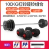 100kg dumbbell barbell two uses 1.8 meters straight poles