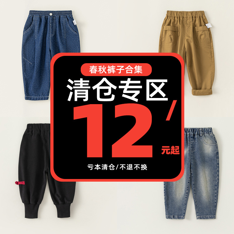 M福利款不退换春秋儿童裤子女童休闲裤男童运动裤小童束脚裤清仓