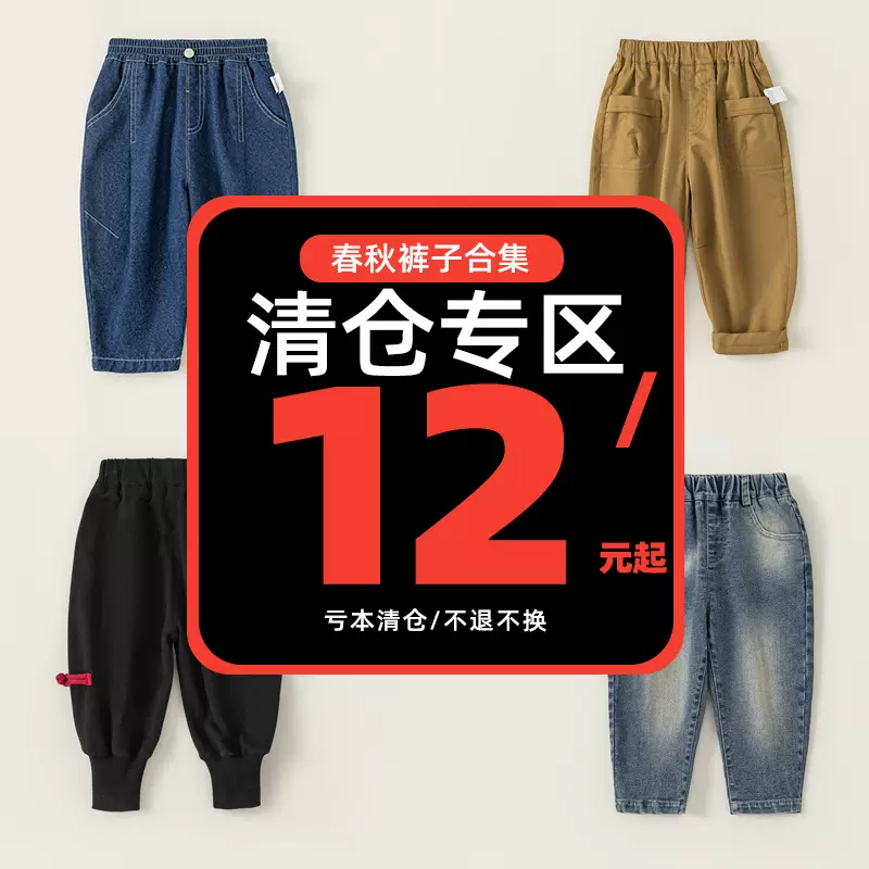 M福利款不退换春秋儿童裤子女童休闲裤男童运动裤小童束脚裤清仓