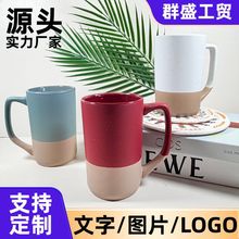 厂家批发创意简约陶瓷杯大容量哑光家马克杯子双拼色广告咖啡水杯