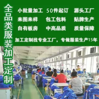 跨境服装定制贴牌来图来样卫衣工作服聚会订制男女全品类批量加工