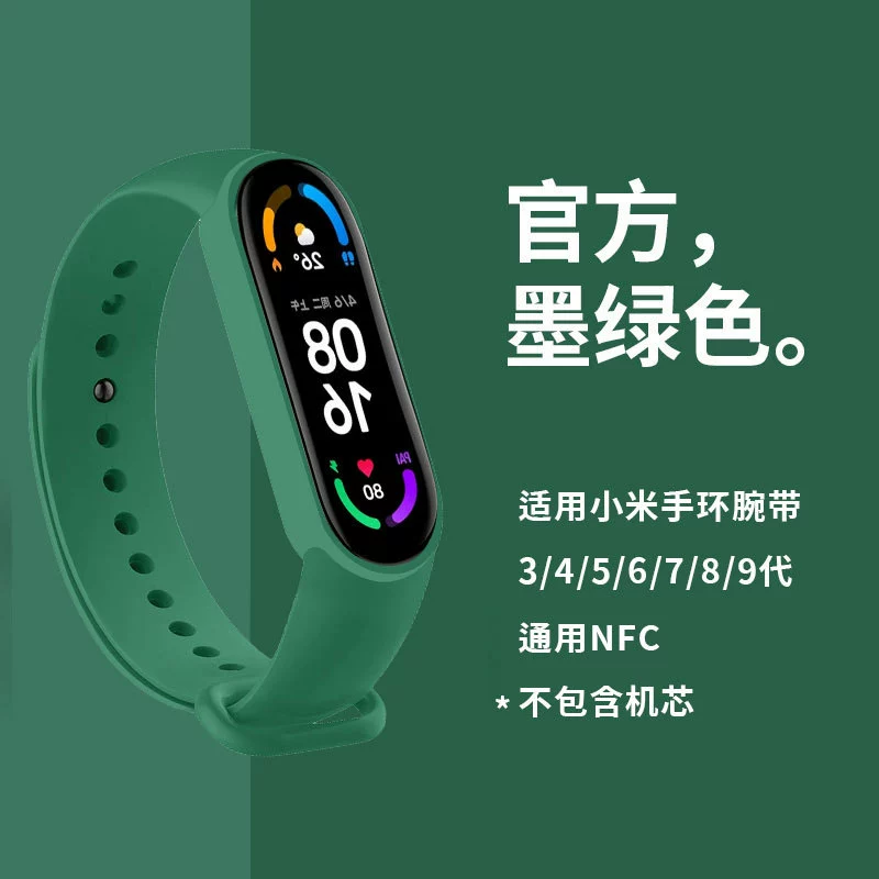 Подходит к Xiaomi браслету 8 ремешок к Xiaomi браслет 3/4 ремешок Xiaomi браслет 5/6/7 однотонный цвет ремешок