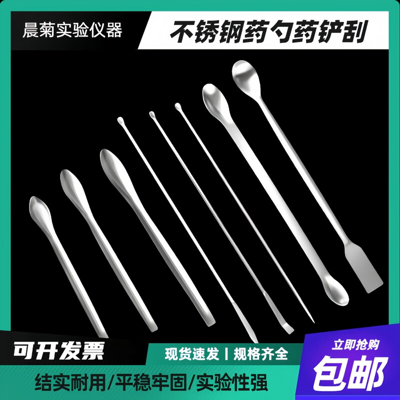 Stainless steel medicine spoon 11 12 14 16 18 20 22 26cm stainless steel sampling spoon medicine spoon double head medicine spoon Stainless steel medicine spoon 11 12 14 16 18 20 22 26cm stainless steel sampling spoon medicine spoon double head medicine spoon