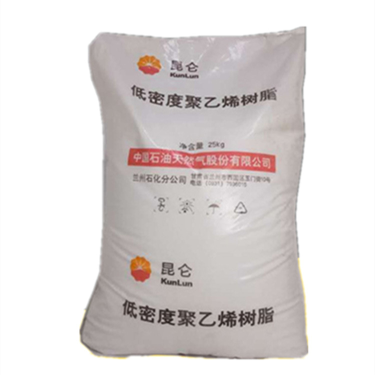 LDPE 兰州石化 2420H 发泡级 高透明 耐老化 薄膜级 农用薄膜
