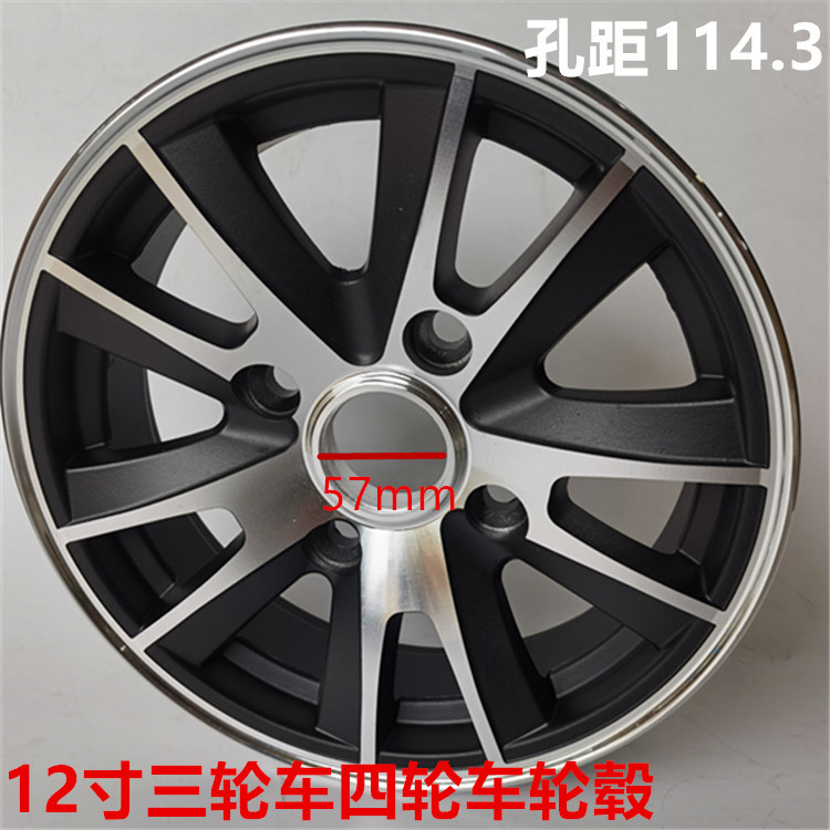 Tricycle wheel Four Wheeler aluminum wheel 10 inch 2.75 wide 12 inch 2.5 wide elderly scooter electric car aluminum wheel