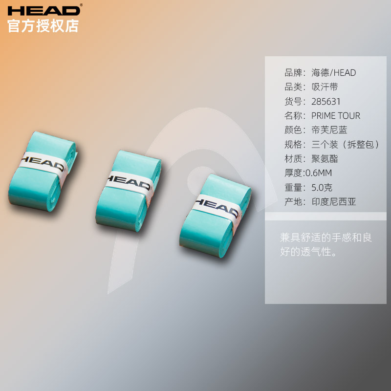 프라임 투어丨285631티파니 블루 3팩