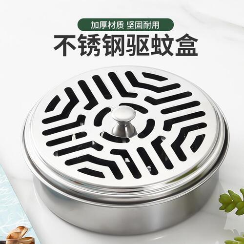Mosquito incense tray anti-scald anti-ash aromatherapy sandalwood tray fire-proof mosquito incense stove shelf household stainless steel mosquito incense box