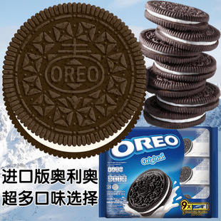 ӡ���M��oreo�W.���W�A��ɻ����u�ɿ�����ݮζ248g���ζ��ʳ