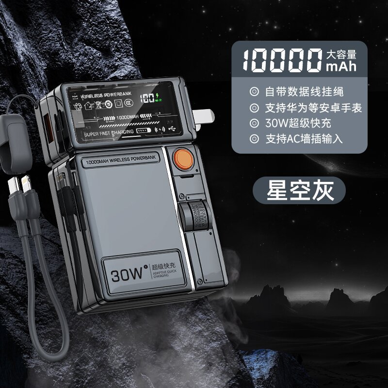 跨境礼品3C充电宝自带线插头可飞机携带磁吸无线快充大容量22.5W|undefined