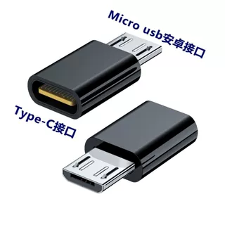 Microusb数据线转typec转接头互转安卓适用小米华为手机充电OPPO
