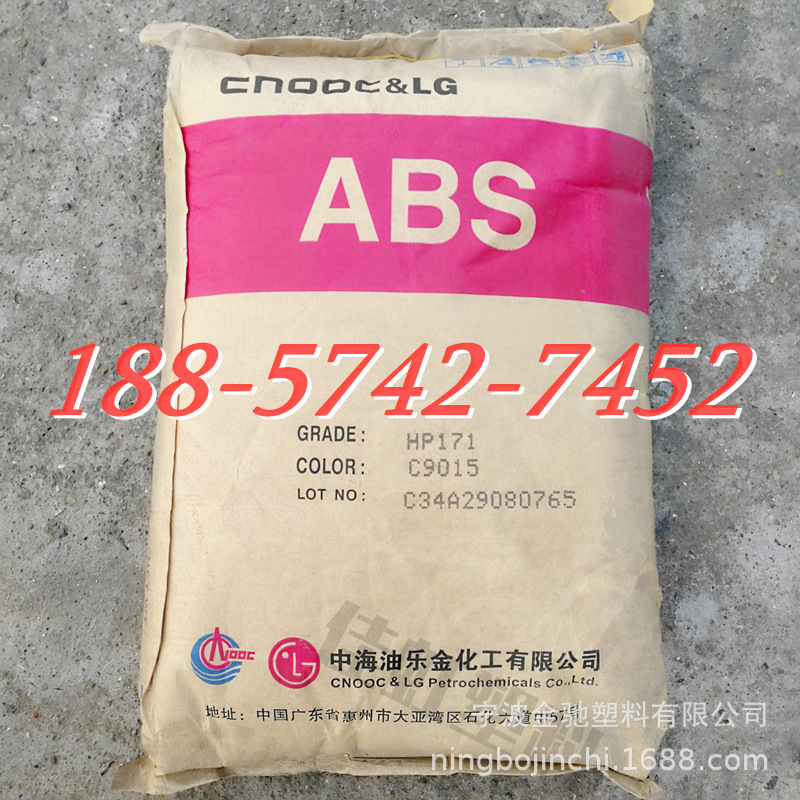 高抗冲ABS 中海油乐金(LG惠州) HP100 高韧性 头盔汽车部件注塑级