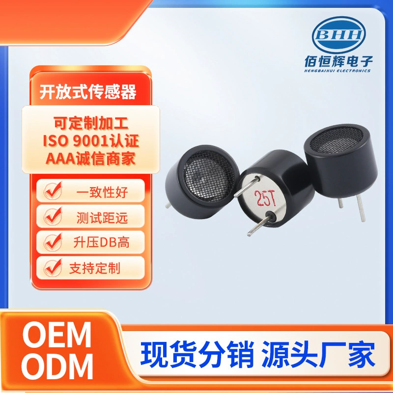 Сухой датчик беспокойства, ультразвуковой передатчик 25K, ультразвуковой датчик с защитой от записи, экранный датчик