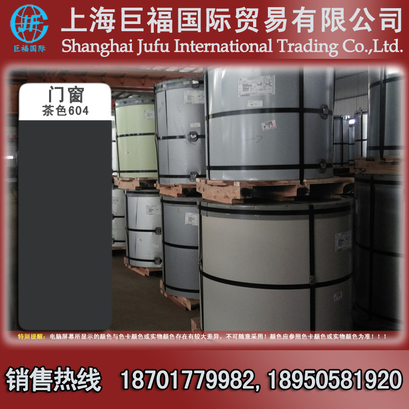 上海宝钢彩钢卷/镀铝锌彩涂板 0.6mm厚+钢窗茶色604 0.60*1000*C