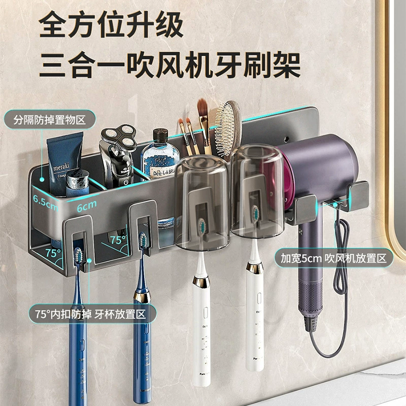 Shangyi electric toothbrush setting rack hair dryer bracket bracket gun Gray wall -mounted mouthwash cup tooth frame