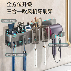 Shangyi Electric Toothbrush Stand, Hairdryer Bracket, Bathroom Gun Grey Wall-Mounted Cup Holder, Toothbrush Holder