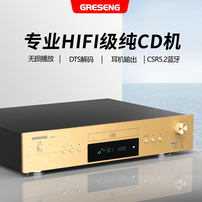 Greseng Fever-Grade Cd Player Hifi Lossless U Disk Bluetooth High-Fidelity Home Album Disc Turntable Machine