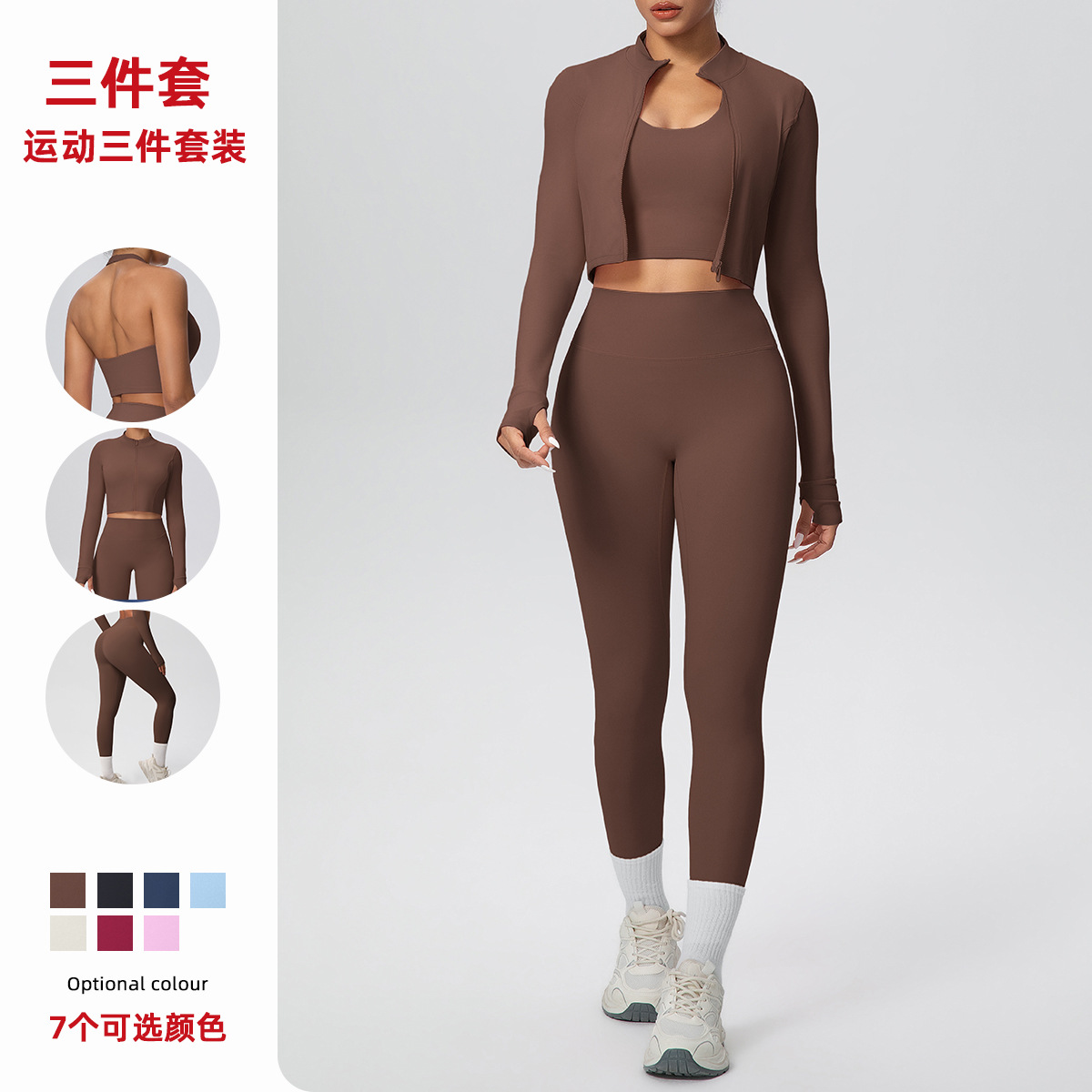 Cross-border abrasivo apretado transpirable hermoso chaleco de cuello largo de tres piezas juego deportivo correr fitness yoga set
