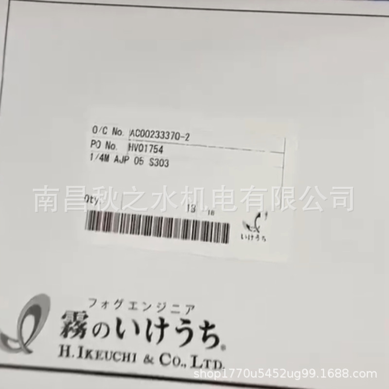 优势供应日本IKEUCHI池内带过滤网的喷嘴1/4MVP11507S303W